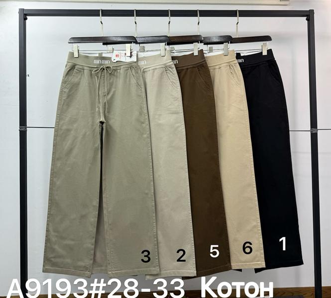 Штаны Immei (28-33) A9193-3 beige (деми)