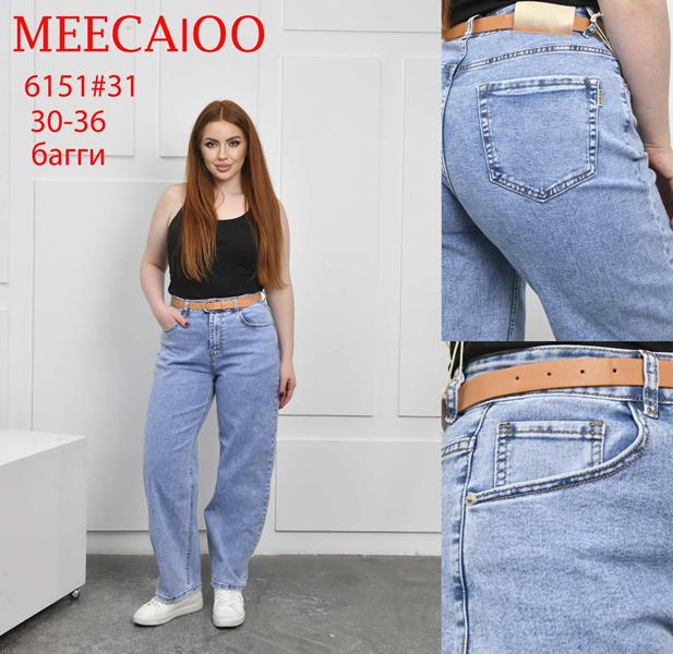 Джинсы Immei (30-36) 6151 l.blue (деми)