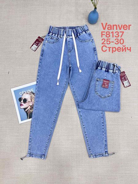 Джинсы Vanver (25-30) F8137 l.blue (деми)
