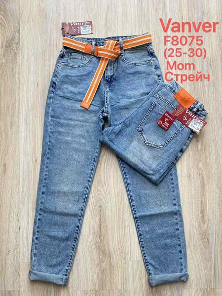 Джинсы Vanver (25-30) F8075 l.blue (деми)
