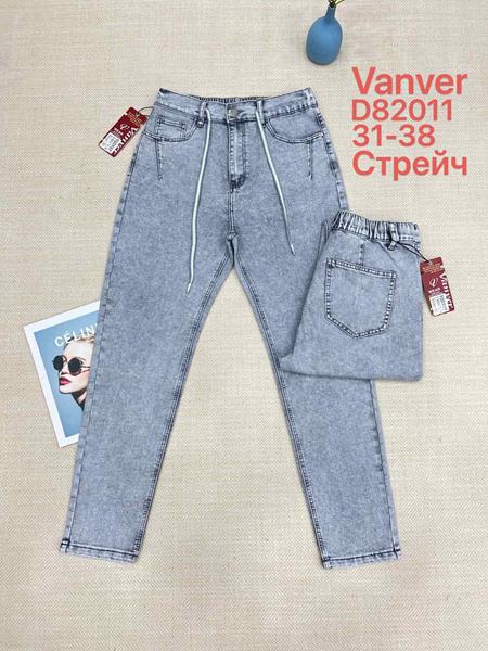 Джинсы Vanver (31-38) D82011 l.blue (деми)