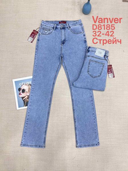Джинсы Vanver (32-42) D8185 l.blue (деми)
