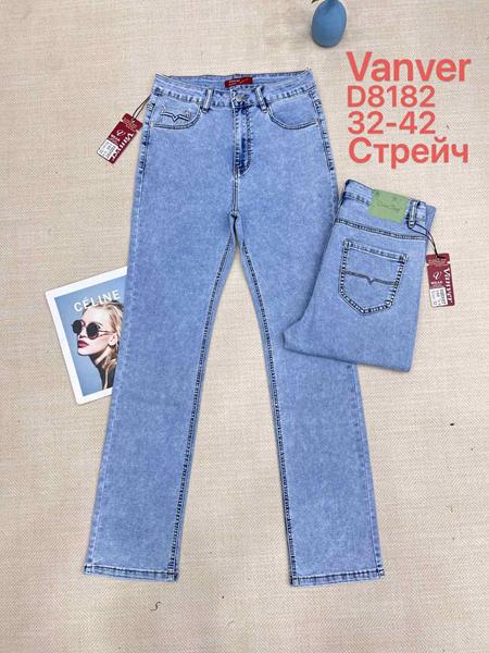 Джинсы Vanver (32-42) D8182 l.blue (деми)