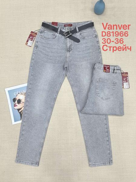 Джинсы Vanver (30-36) D81966 l.grey (деми)