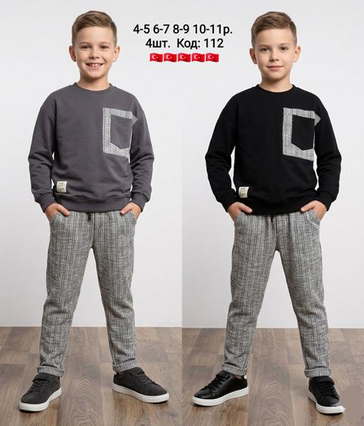 Костюм iBamBino (4-11) 112-1 grey (деми)