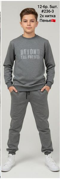 Костюм спорт iBamBino (12-16) 236-3 grey (деми)