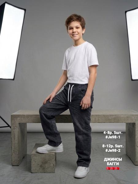 Джинсы iBamBino (8-12) 98-2 d.grey (деми)