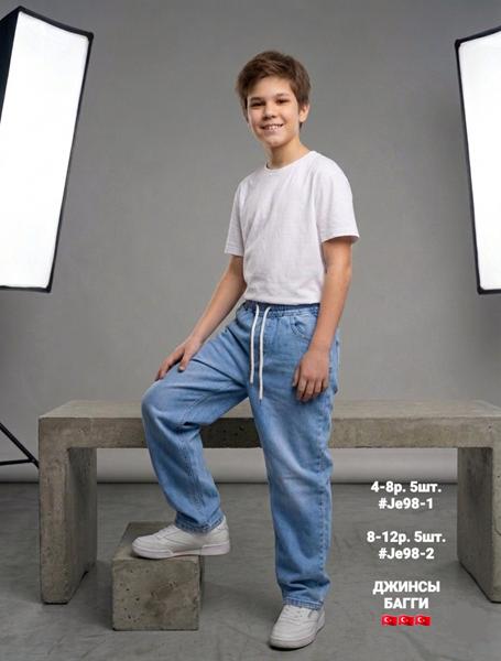 Джинсы iBamBino (8-12) 98-2 l.blue (деми)