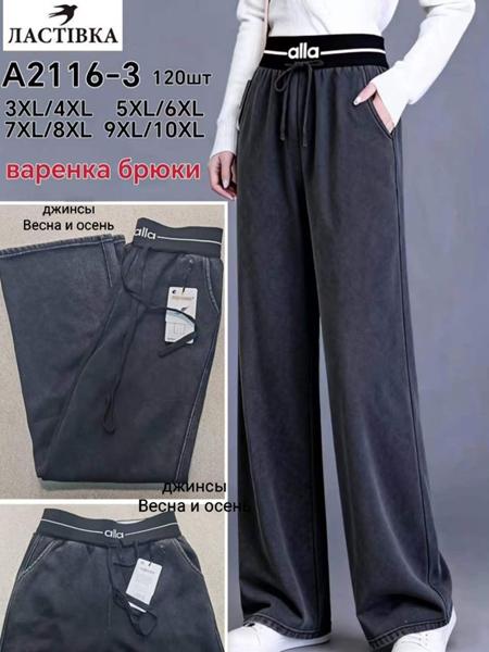 Штаны Redoor (3XL-10XL) A2116-3 d.grey (деми)