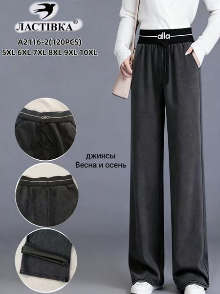 Штаны Redoor (5XL-10XL) A2816-2 d.grey (деми)