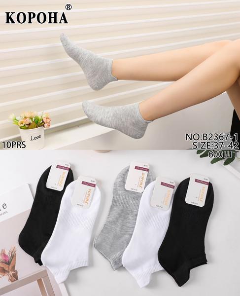 Носки Redoor (37-42) B2367-1 mix (деми)