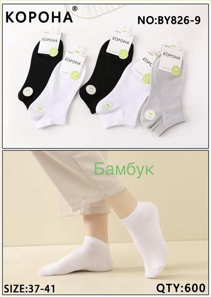 Носки Redoor (37-41) BY826-9 mix (деми)