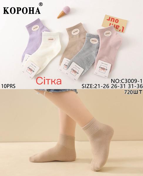 Носки Redoor (21-36) C3009-1 mix (деми)