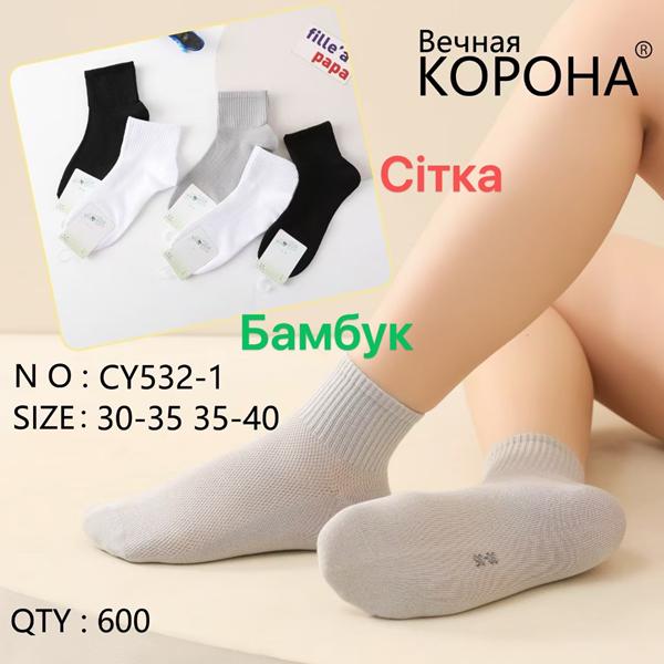 Носки Redoor (30-40) CY532-1 mix (деми)