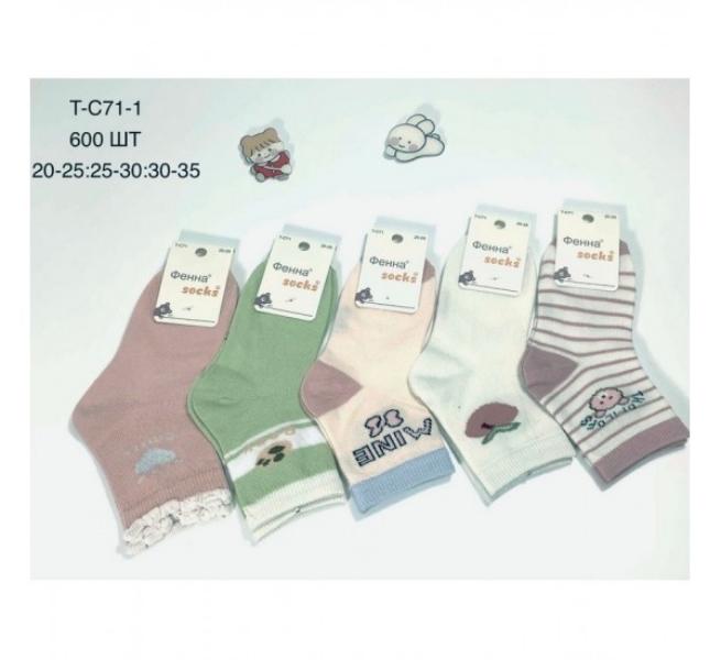 Носки Redoor (20-35) TC71-1 mix (деми)