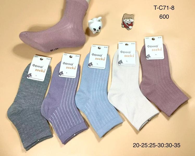 Носки Redoor (20-35) TC71-8 mix (деми)