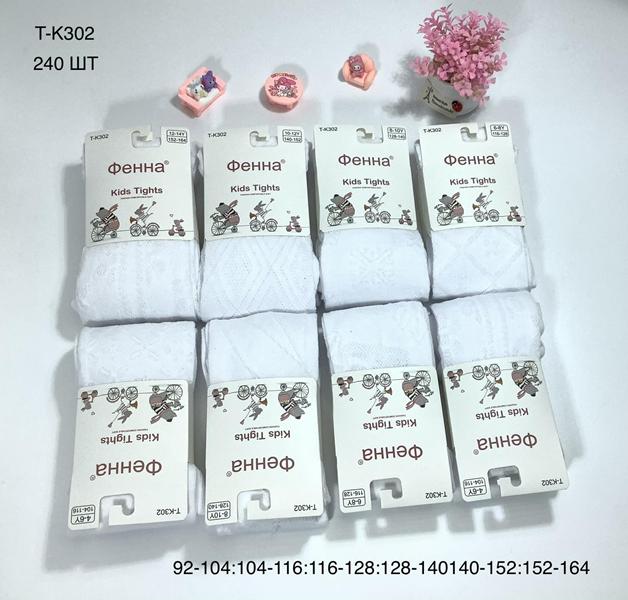 Колготы Redoor (92-164) TK302 white (деми)