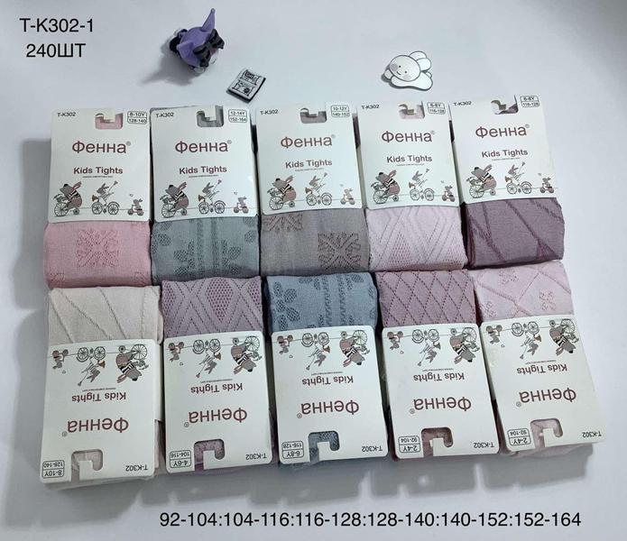 Колготы Redoor (92-164) TK302-1 mix (деми)