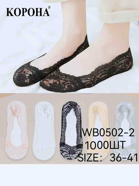 Следы Redoor (36-41) WB0502-2 mix (лето)