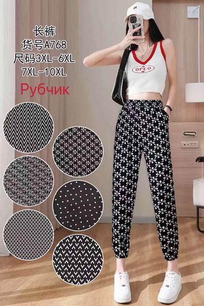 Штаны АнЯ (7XL-10XL) A768 mix (деми)