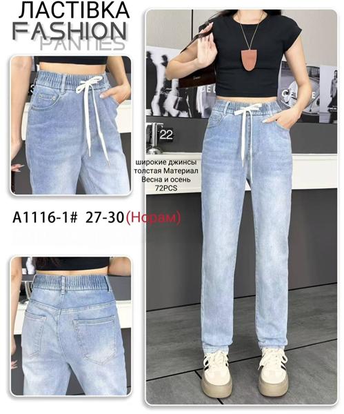 Джинсы Kenalin (27-30) 1116-1 l.blue (деми)