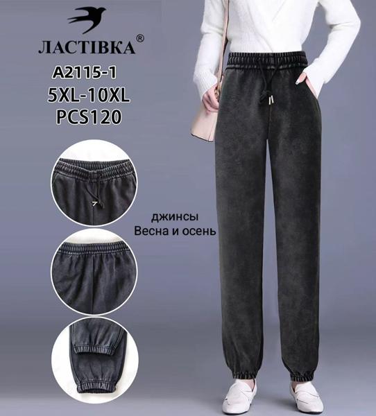 Штаны Kenalin (5XL-10XL) 2115-1 black (деми)