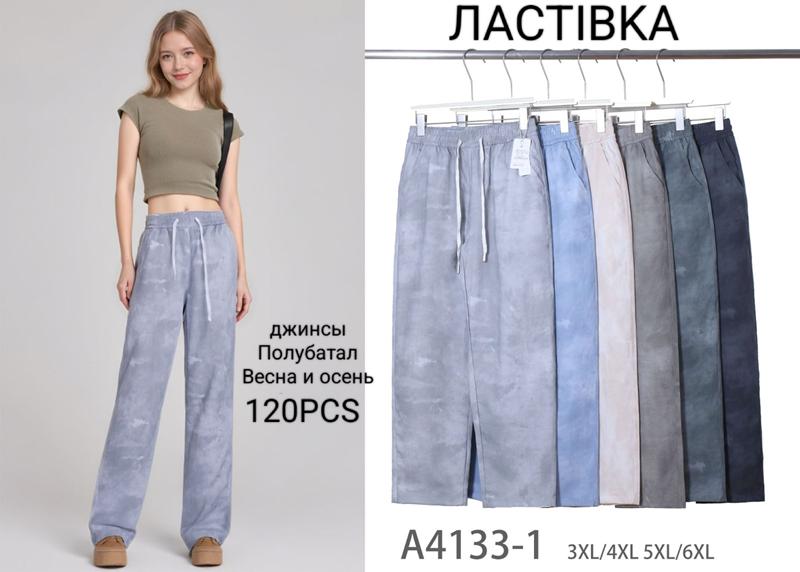 Штаны спорт Kenalin (3XL-6XL) 4133-1 beige (деми)