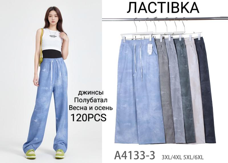 Штаны спорт Kenalin (3XL-6XL) 4133-3 beige (деми)