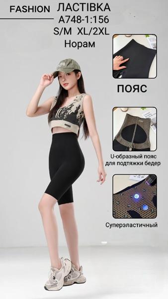 Велосипедки Kenalin (S-2XL) 748-1 black (лето)