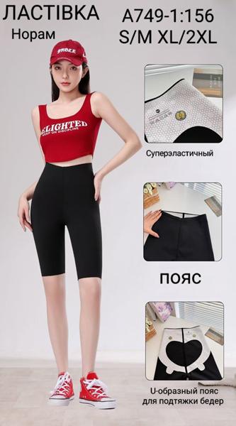 Велосипедки Kenalin (S-2XL) 759-1 black (лето)