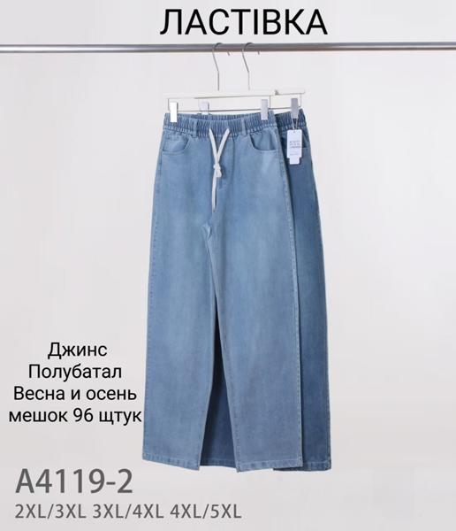 Джинсы Kenalin (2XL-5XL) A4119-2 l.blue (деми)