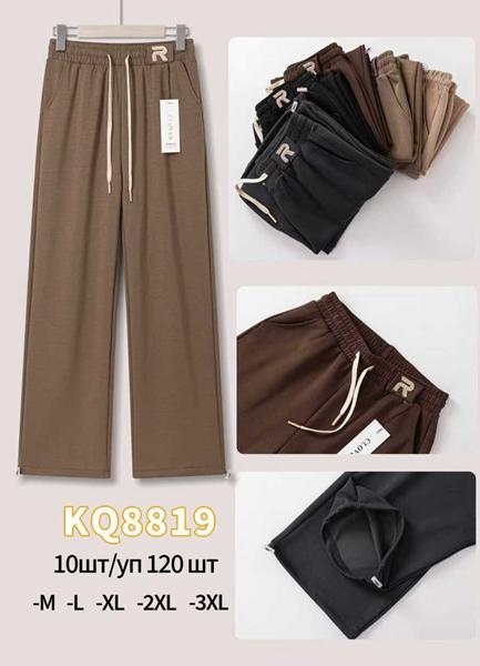 Штаны спорт Kenalin (M-3XL) KQ8819 nude (деми)