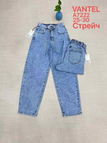 Джинсы Vanver (25-30) A7222 l.blue (деми)