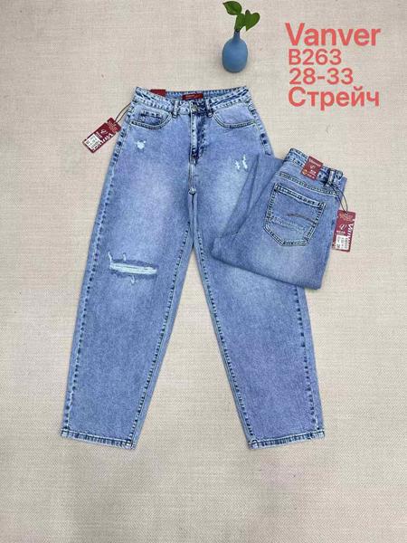 Джинсы Vanver (28-33) B263 l.blue (деми)