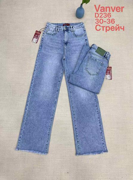 Джинсы Vanver (30-36) D236 l.blue (деми)