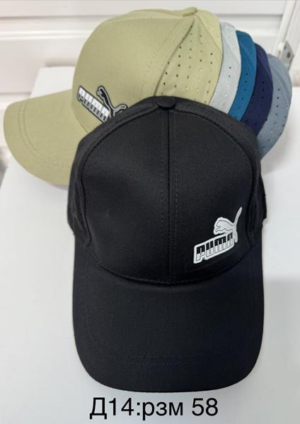 Кепка Sevim (58) D14 mix (лето)