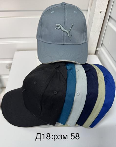 Кепка Sevim (58) D18 mix (лето)