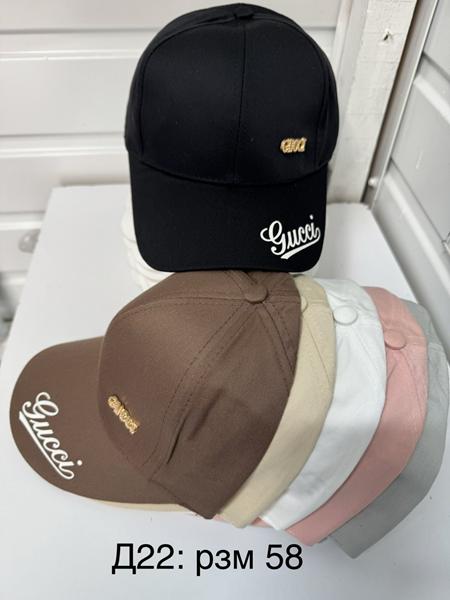 Кепка Sevim (58) D22-0 mix (лето)