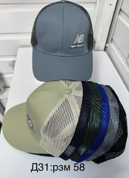 Кепка Sevim (58) D31 mix (лето)