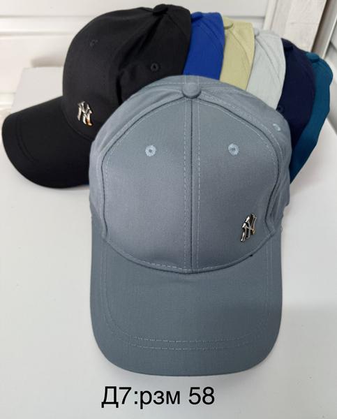 Кепка Sevim (58) D7 mix (лето)