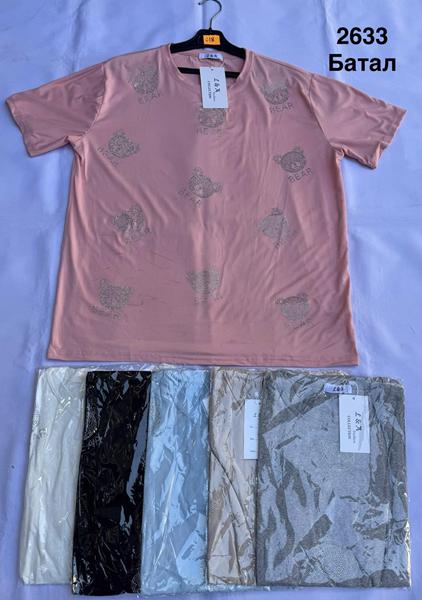 Футболка Minh (50-58) 2633 mix (лето)