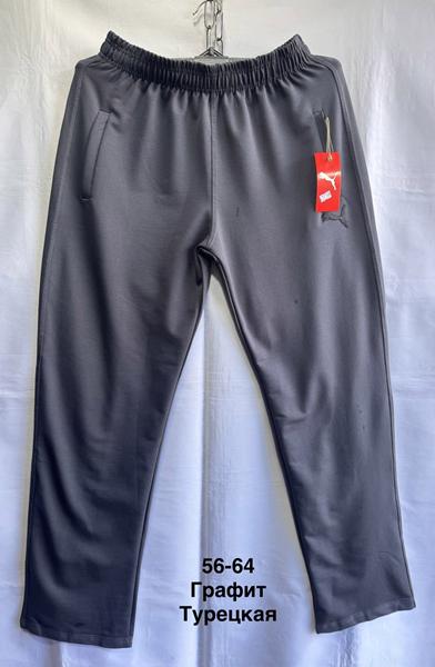 Штаны спорт Minh (56-64) MH580 grey (деми)