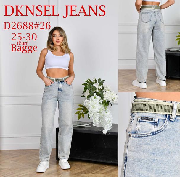 Джинсы DKNSEL (25-30) D2688 l.blue (деми)