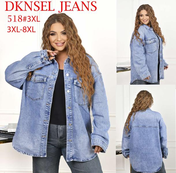Рубашка DKNSEL (3XL-8XL) D518 l.blue (деми)