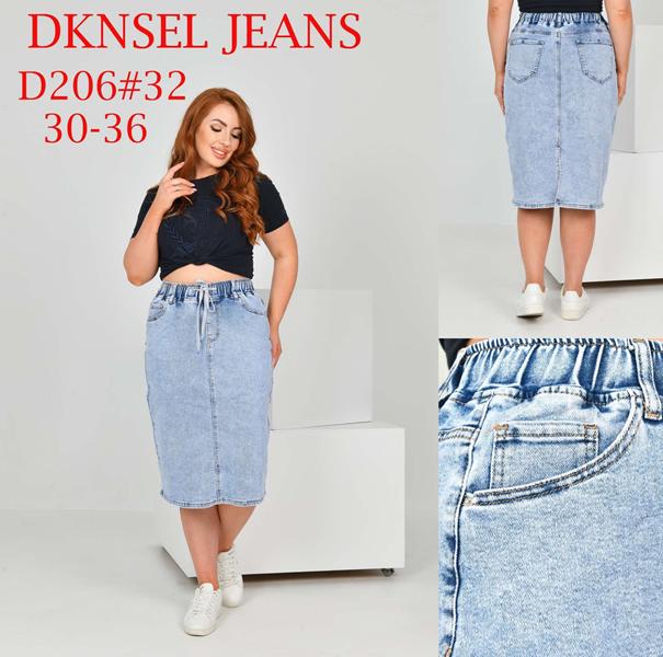Юбка DKNSEL (30-36) D206 l.blue (лето)