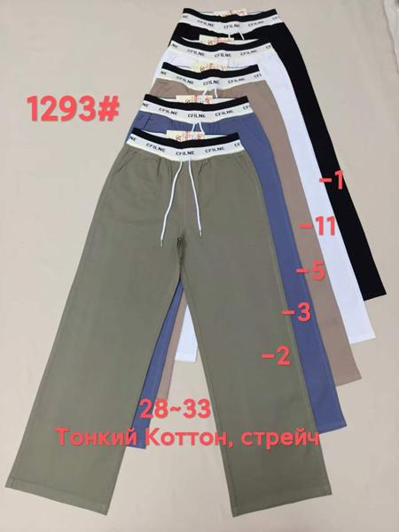 Штаны Immei (28-33) 1293-5 nude (деми)