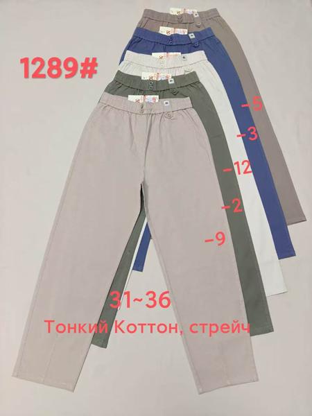 Штаны Immei (31-36) 1289-2 olive (деми)