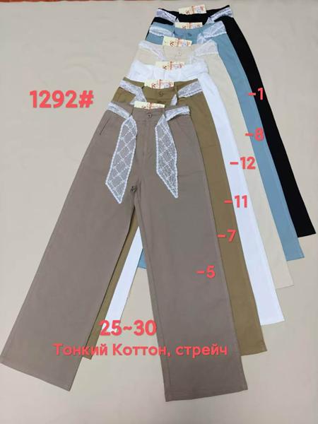 Штаны Immei (25-30) 1292-12 beige (деми)