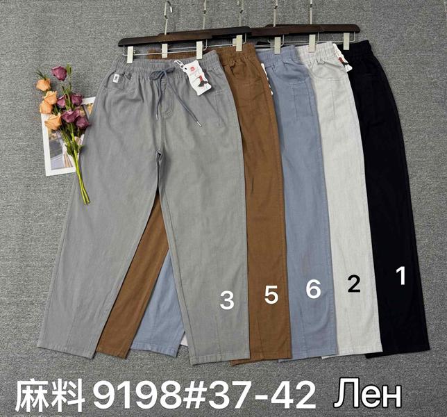 Штаны Immei (37-42) 9198-2 white (деми)