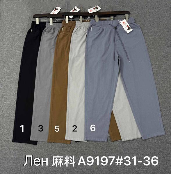 Штаны Immei (31-36) A9197-6 grey (деми)